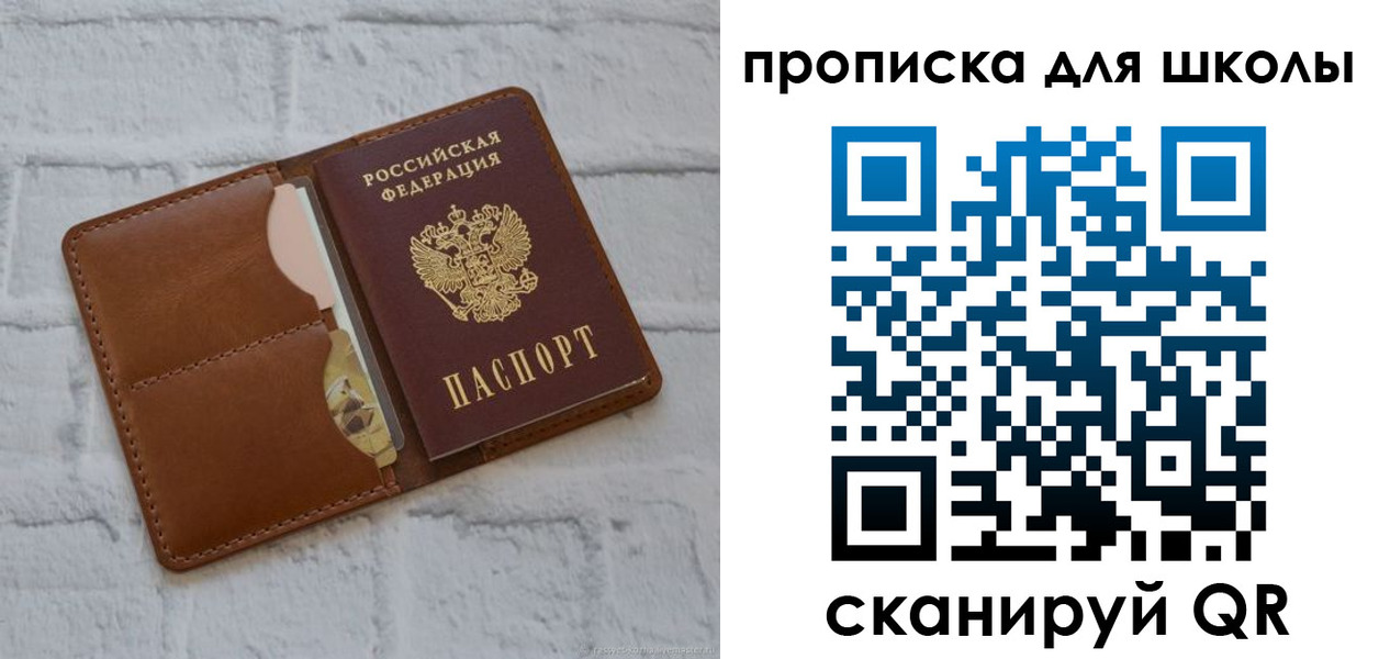 временная регистрация собственник в Заречном