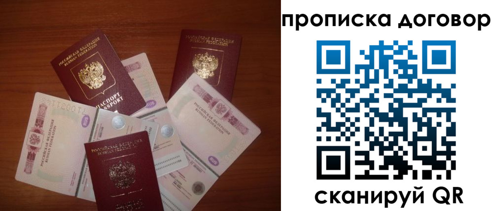 прописка для школы в Заречном