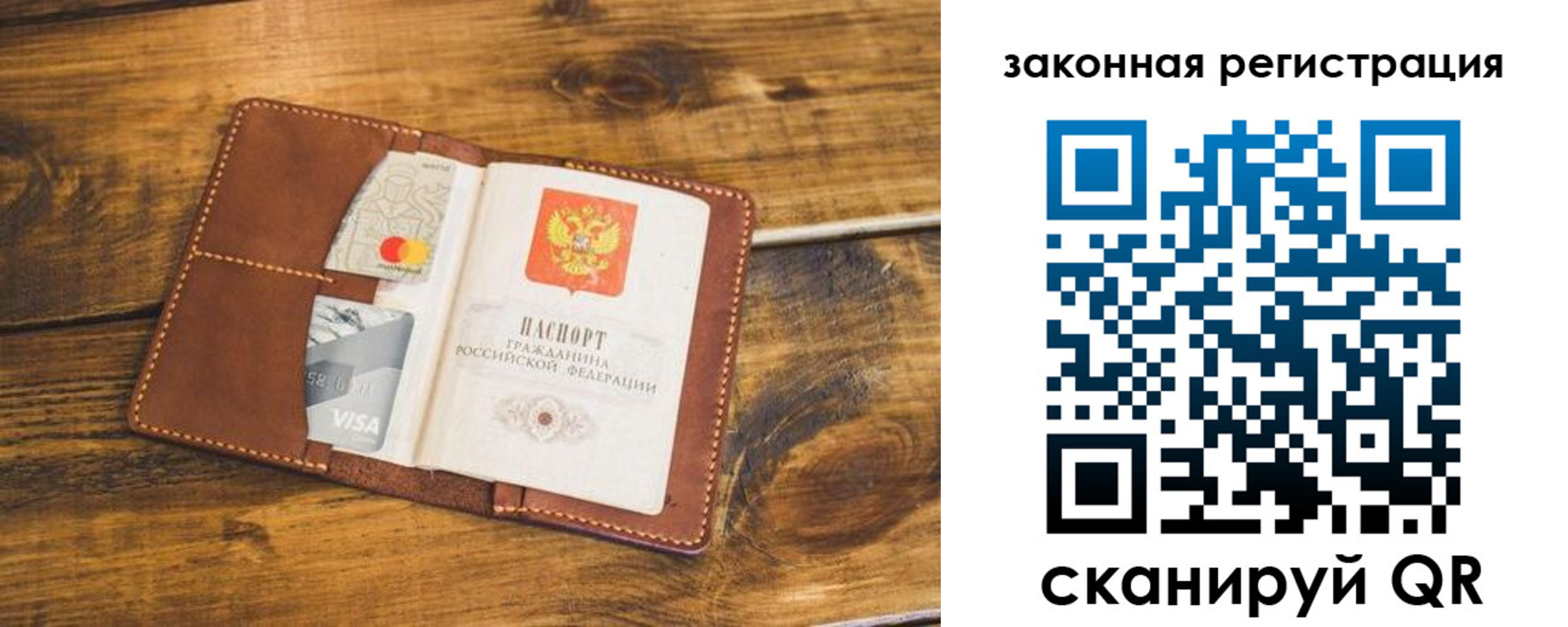 прописка поиск в Заречном