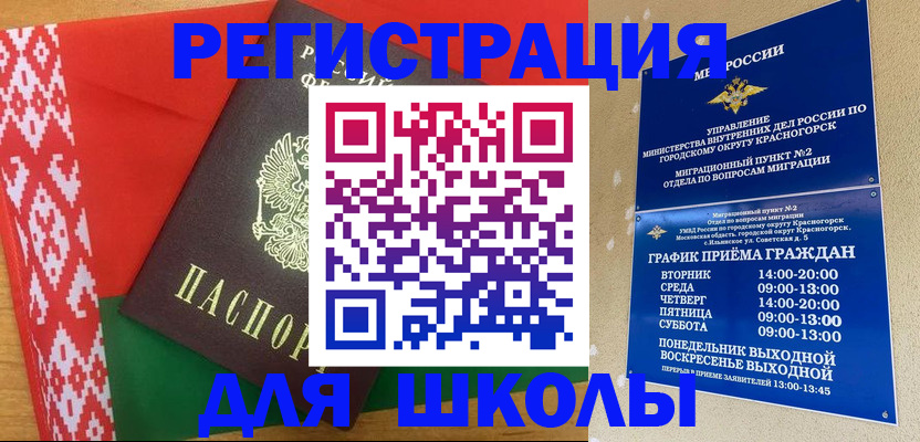 прописка от собственника в Заречном