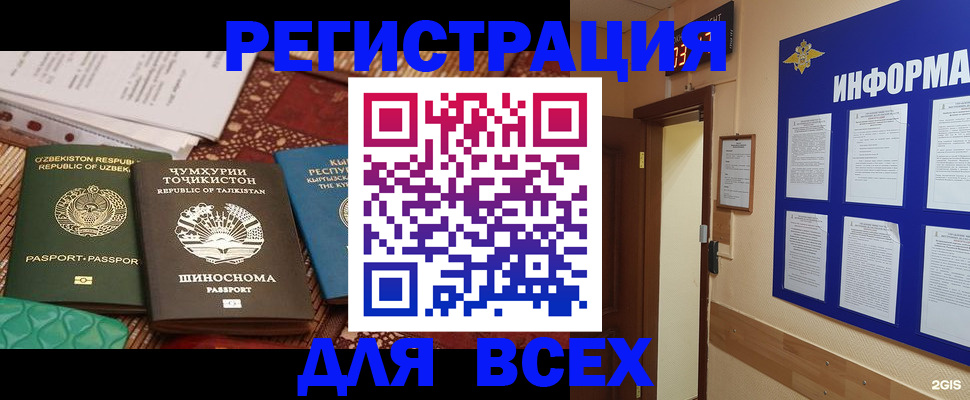 временная прописка в Заречном