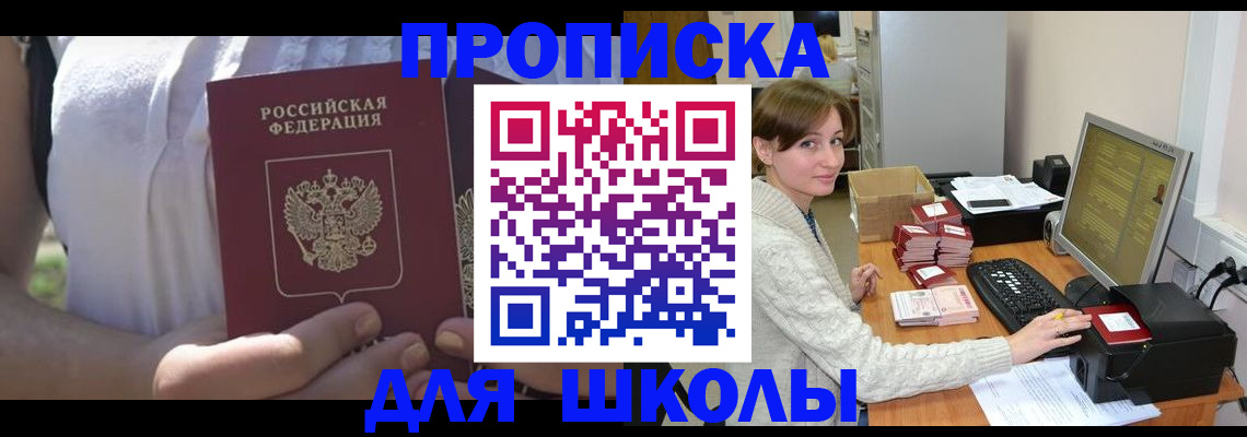 миграционный учет в Заречном